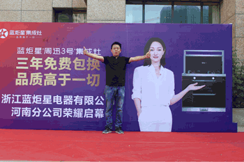 藍炬星電器河南分公司現場