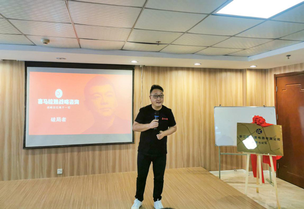 喜馬拉雅執行總裁廖春進行藍炬星戰略發布