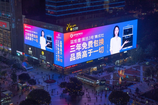 藍炬星集成灶品質高于一切