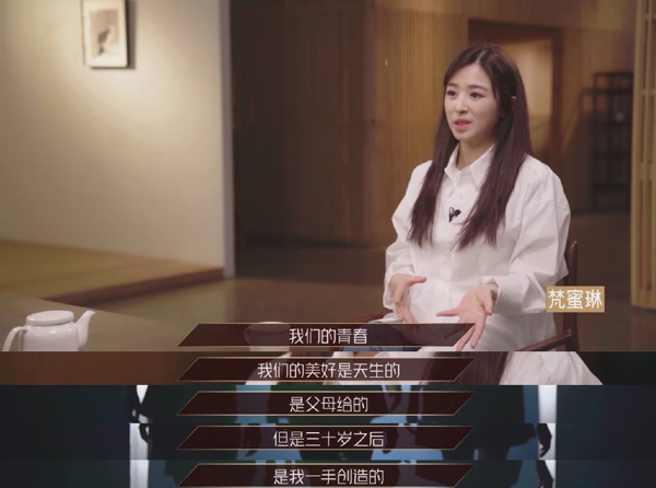 三十歲以后自我見證