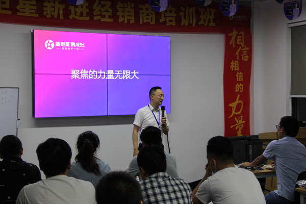 藍(lán)炬星電器錢總演講