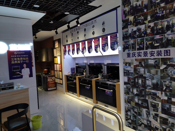 李燃的藍(lán)炬星集成灶專賣店
