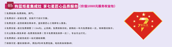 七星匠心品質服務