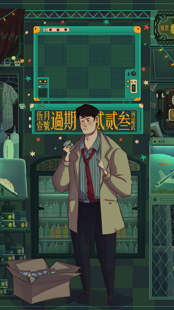 萬物會(huì)過期