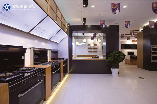藍炬星集成灶線下門店