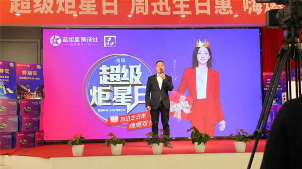 藍炬星電器董事長 錢松良先生