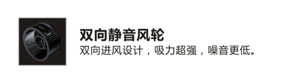 雙向靜音風輪
