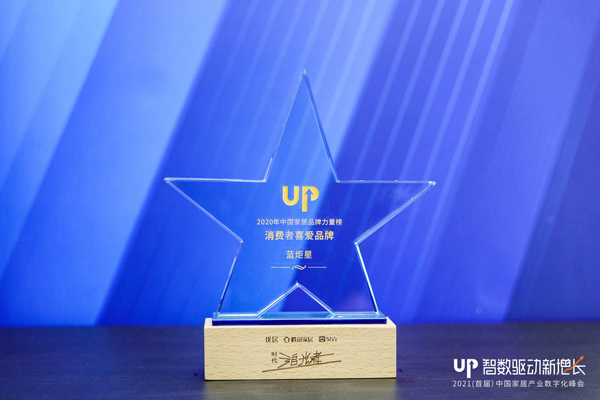 藍炬星集成灶榮獲消費者喜愛品牌