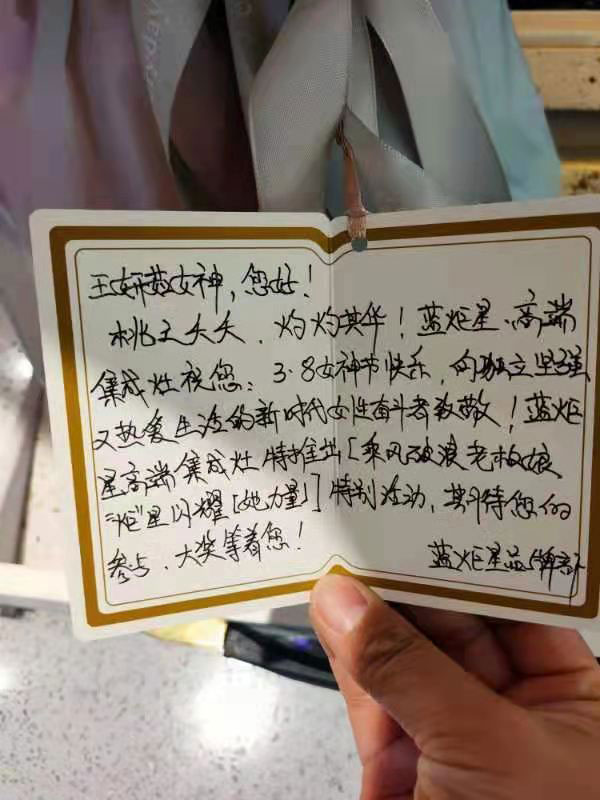 藍炬星總經(jīng)辦為各個部門在崗女職工送上暖心福利