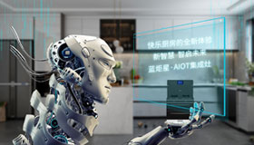 藍炬星AIoT 集成灶重新定義新時代廚房!