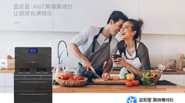 藍炬星集成灶好在哪里?