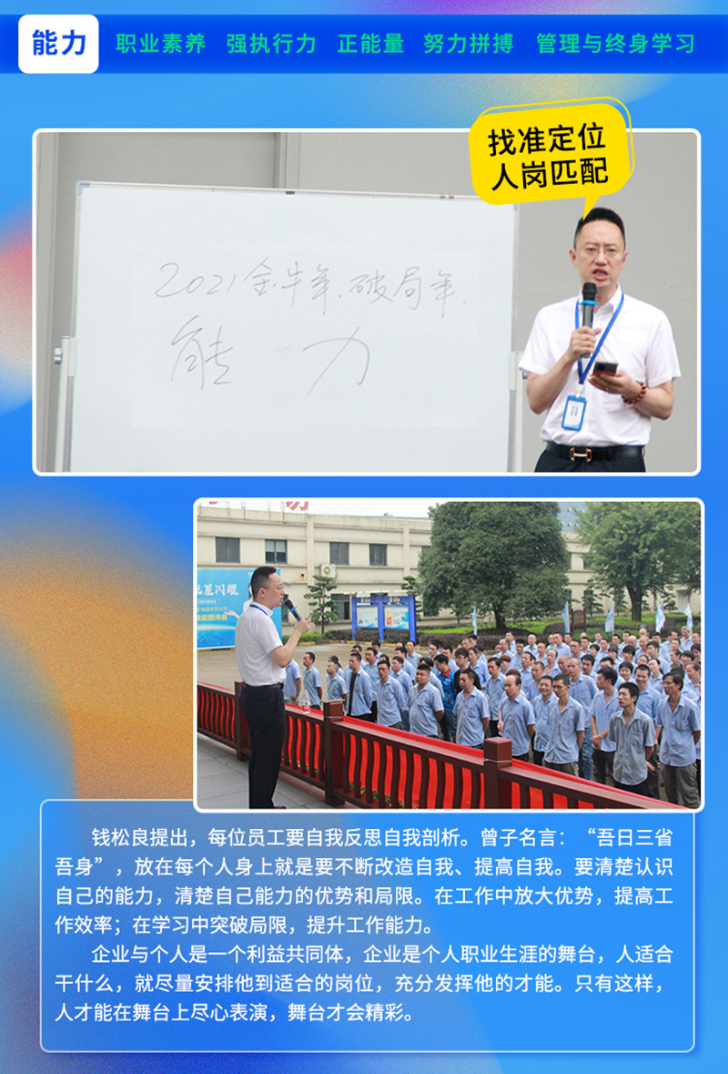 0703-年中會議長圖