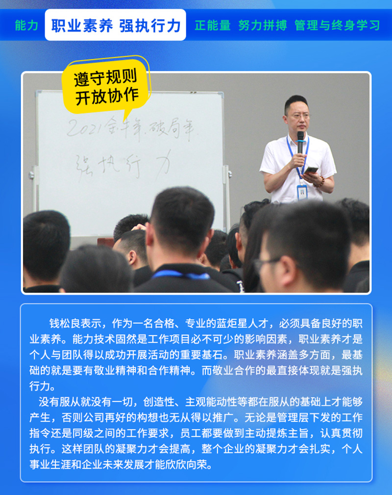 0703-年中會議長圖