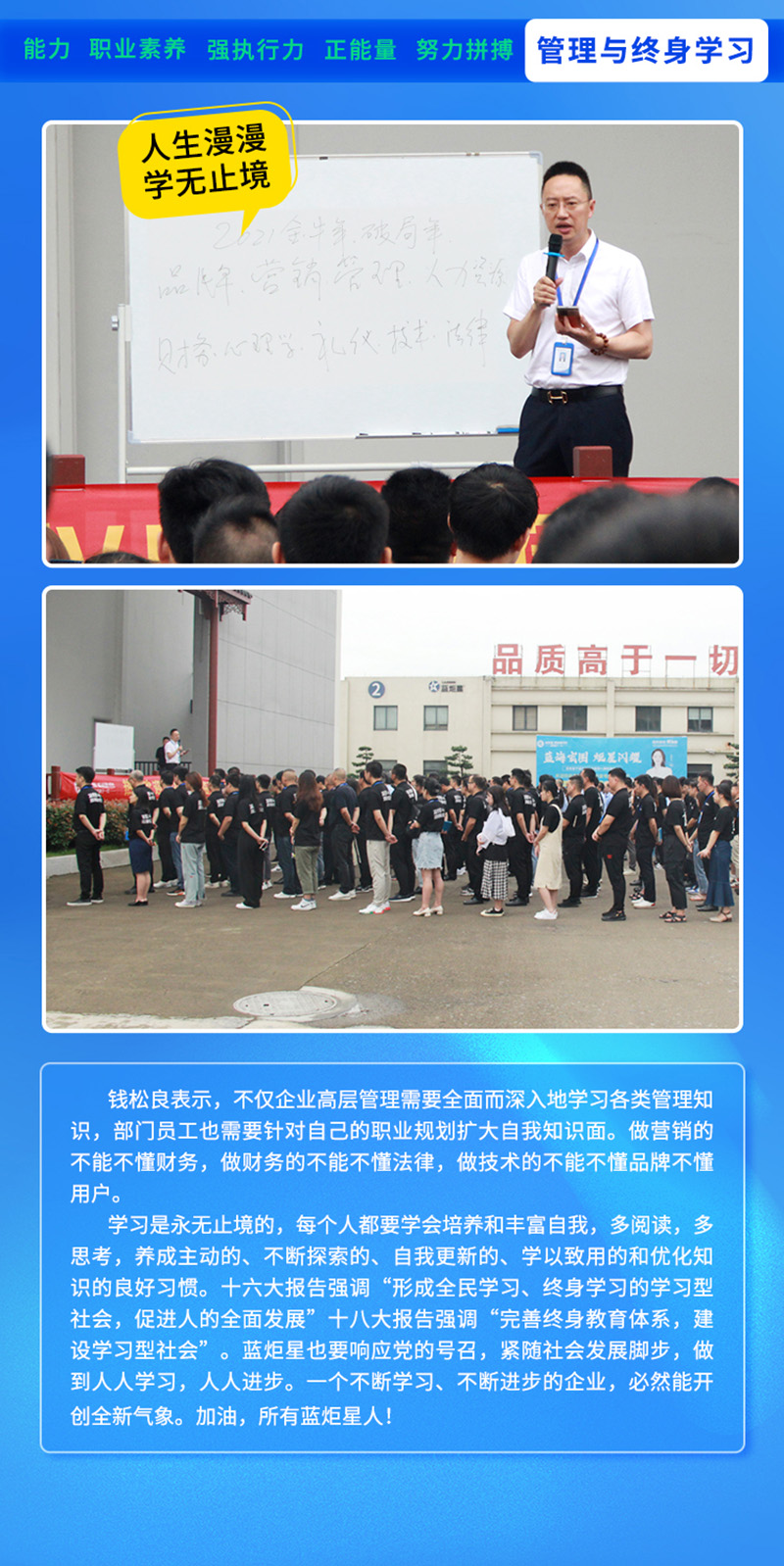 0703-年中會議長圖