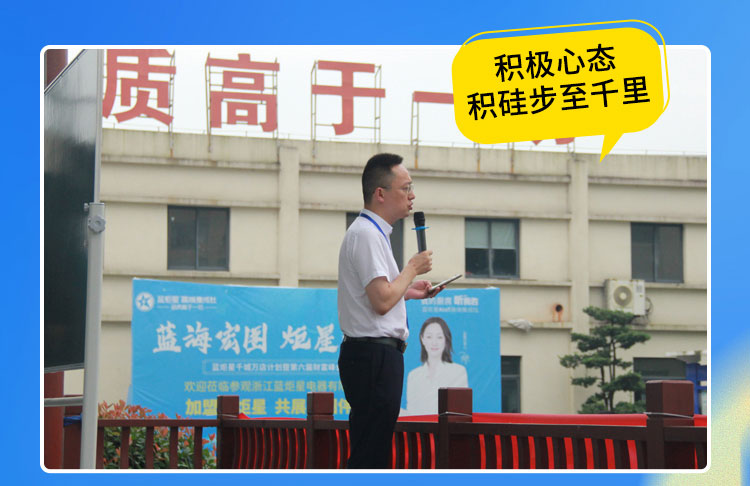 金牛年，破局年│藍炬星召開2021半年度總結大會