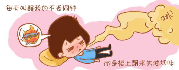 集成灶油煙危害