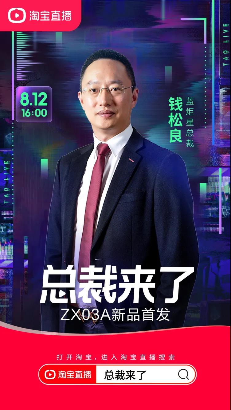 2小時秒殺657臺！藍炬星集成灶上演直播熱銷浪潮