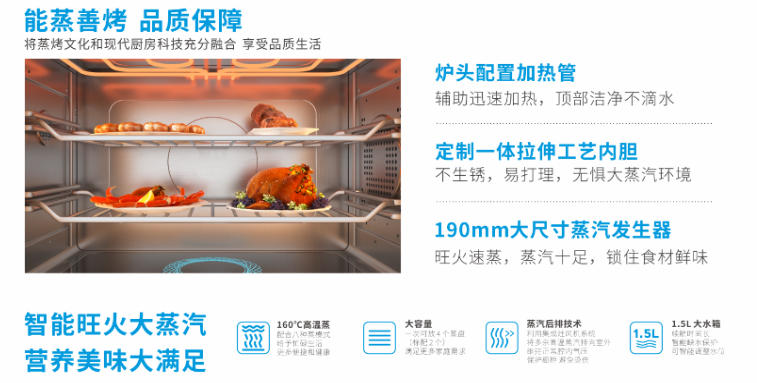 藍炬星R3S-ZK高端集成灶：蒸烤更專業，美味隨心享