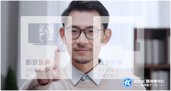 廚房裝修為什么一定要用藍(lán)炬星高端集成灶