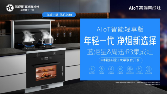集成灶品牌太多，加盟應該怎么選？