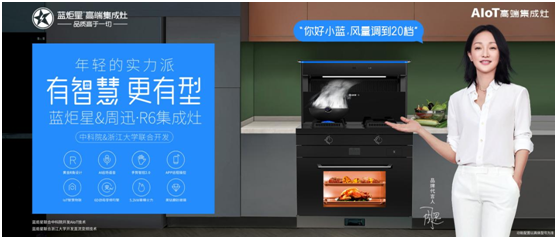 藍炬星集成灶邀您一起春日嘗鮮