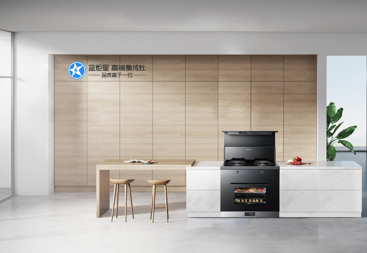 集成灶樂趣廚房