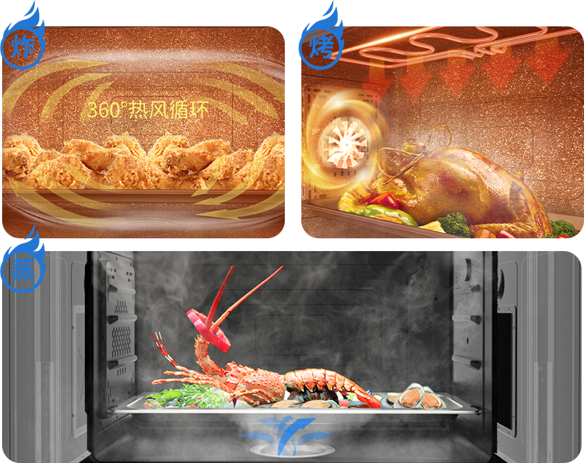 蒸烤一體集成灶
