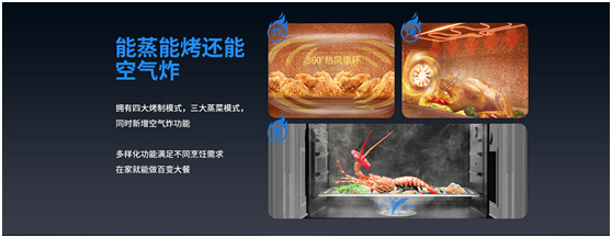 藍(lán)炬星集成灶空氣炸功能