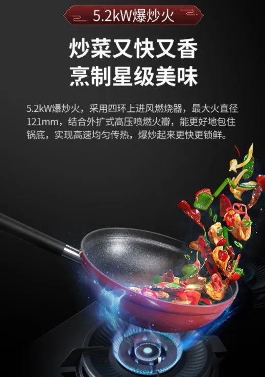 藍炬星集成灶猛火