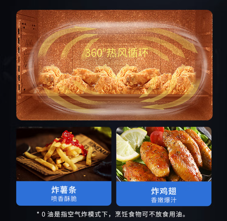 藍炬星蒸烤炸集成灶熱風循環