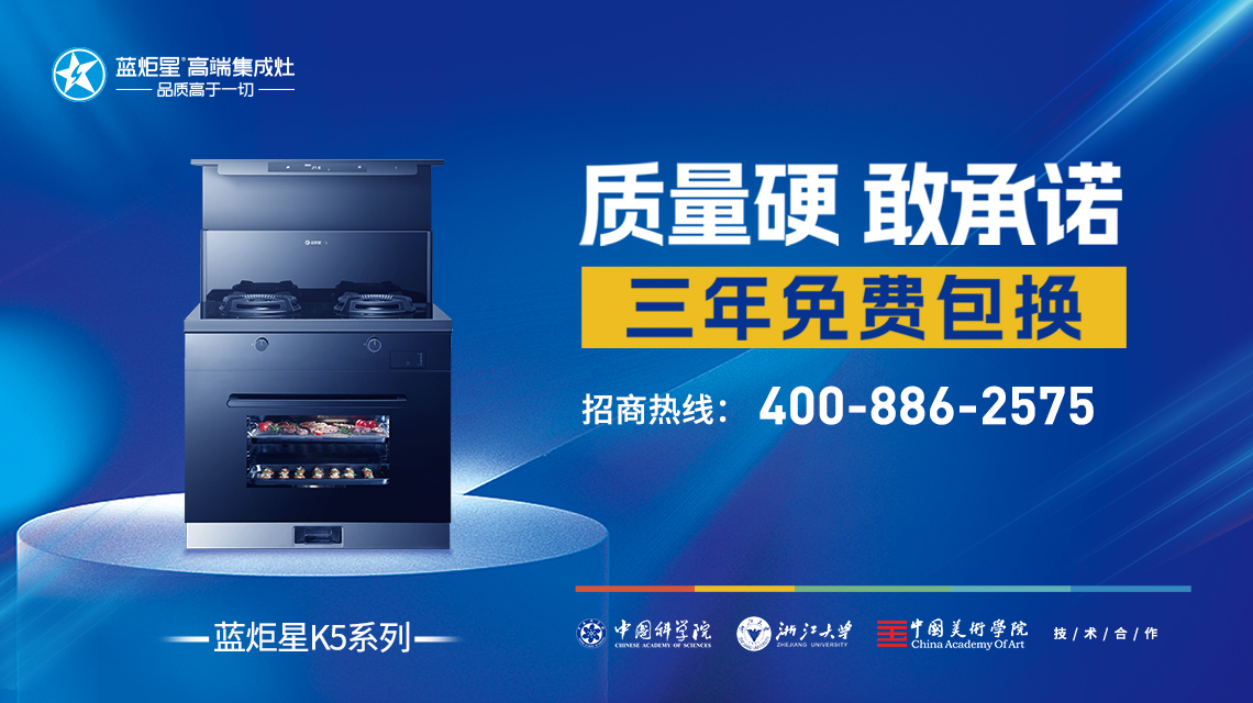 如何選擇一家優(yōu)秀的集成灶品牌