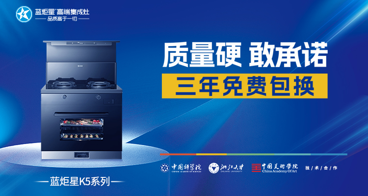 十大品牌集成灶哪個好