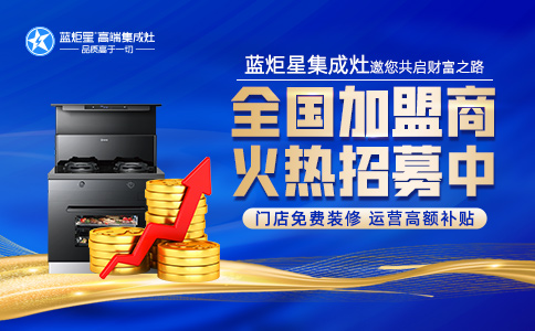 代理集成灶選品牌的方法