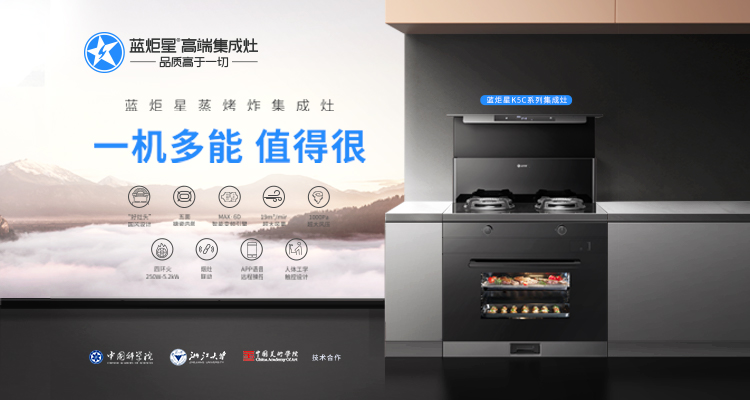 集成灶加盟品牌到底要怎么選？