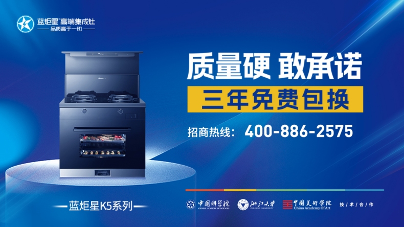 集成灶加盟優勢看得見