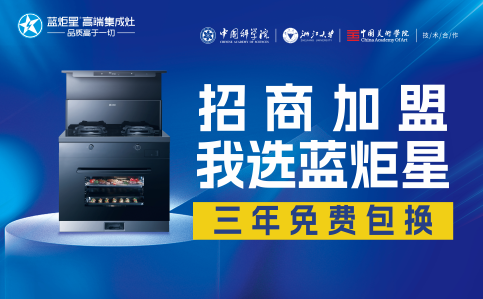 選擇集成灶代理加盟的因素，你考慮了多少呢