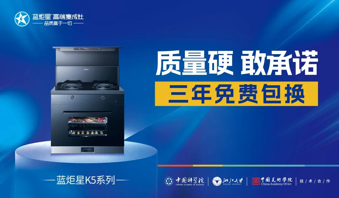 浙江衛(wèi)視播出！藍(lán)炬星攜手天貓“千星計(jì)劃”共向發(fā)展新未來