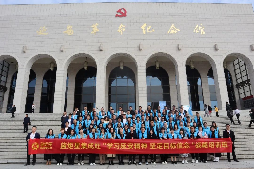 “凝聚力量 共創(chuàng)未來(lái) 決戰(zhàn)雙十一”暨藍(lán)炬星集成灶核心加盟商戰(zhàn)略會(huì)議隆重召開