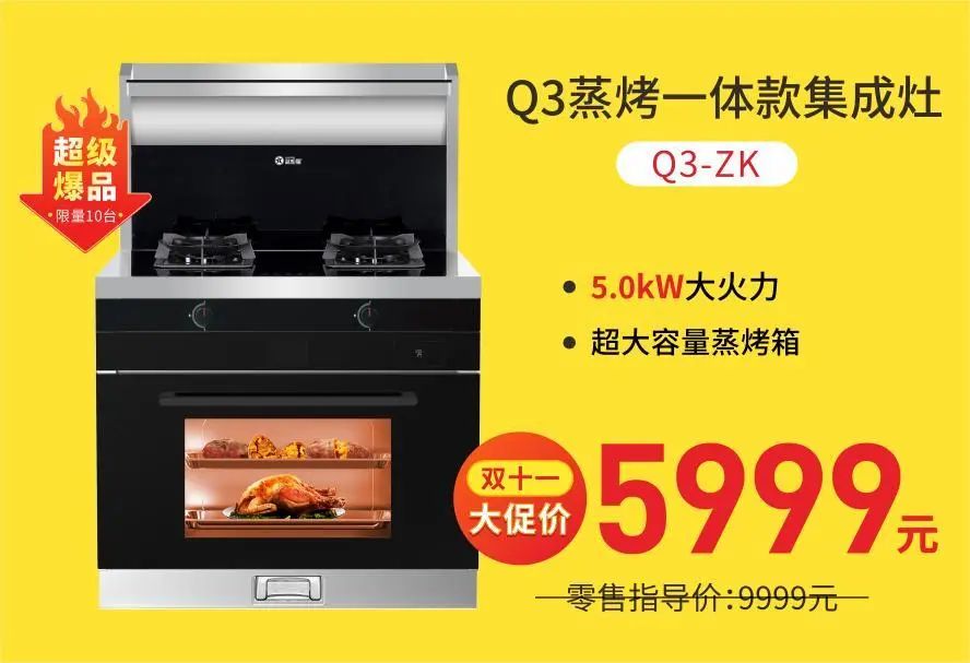 提前約“惠”|藍(lán)炬星冠軍質(zhì)量萬里行·嗨購雙十一