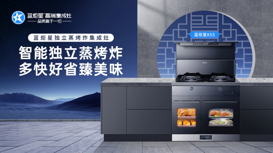 如何選擇一個(gè)合適的集成灶加盟品牌？