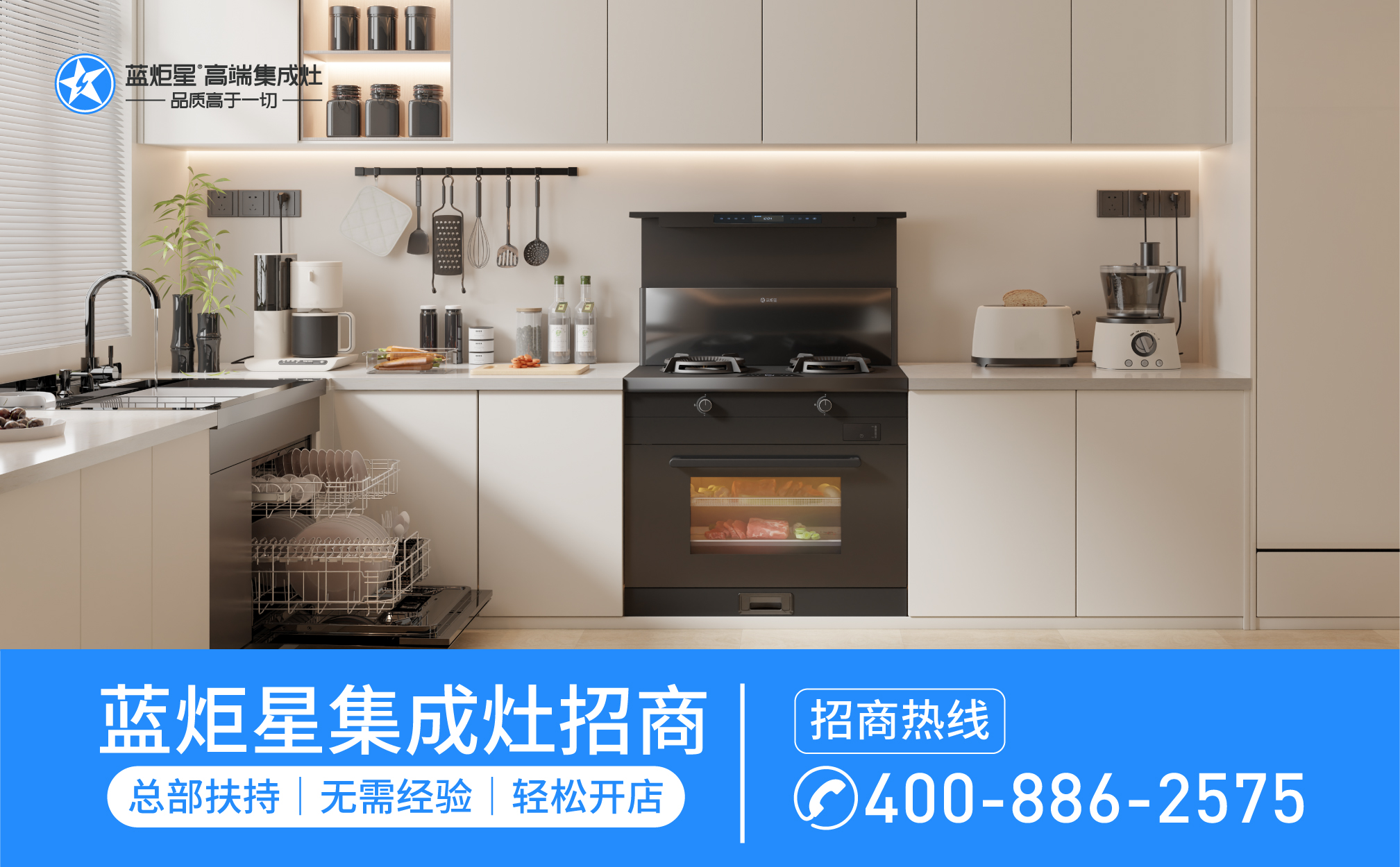 集成灶加盟項目風(fēng)險跟收益成正比嗎